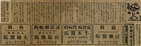 報紙名稱：臺灣新民報 788號圖檔，第135張，共179張